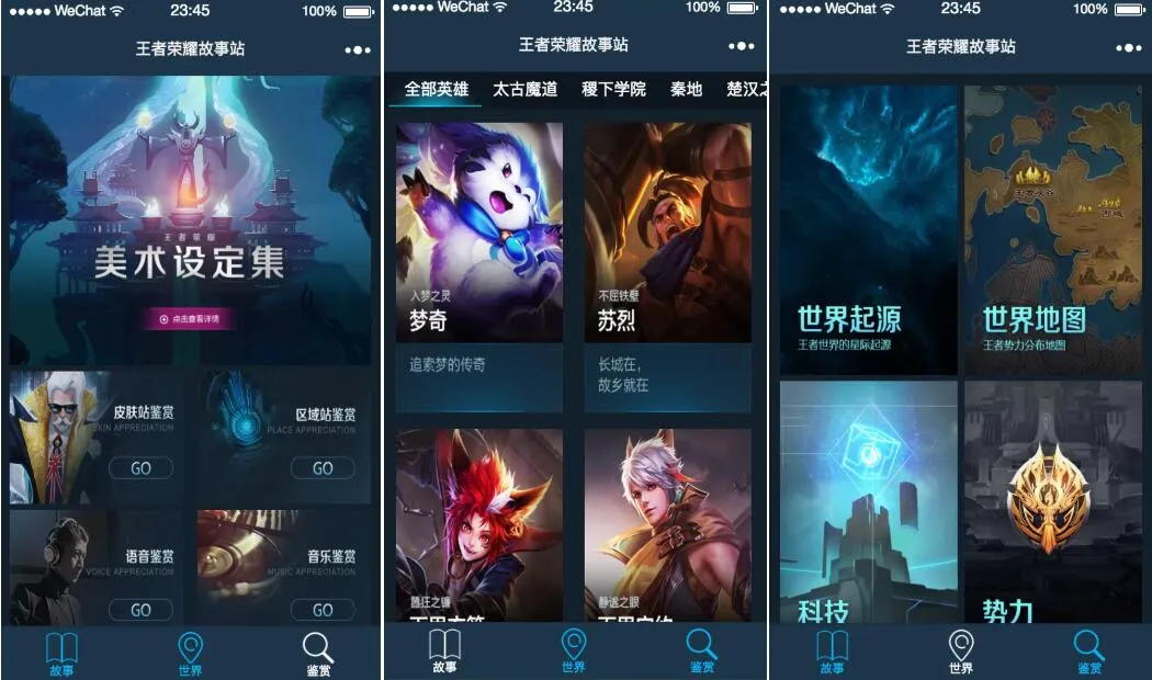 图片[1]-王者荣耀故事站小程序源码含Vue后台源码