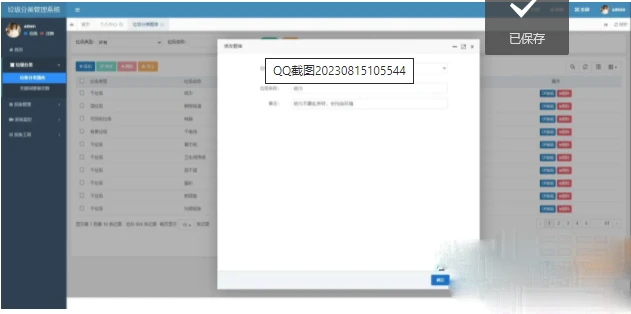 图片[2]-垃圾分类识别微信小程序源码-语音图像识别