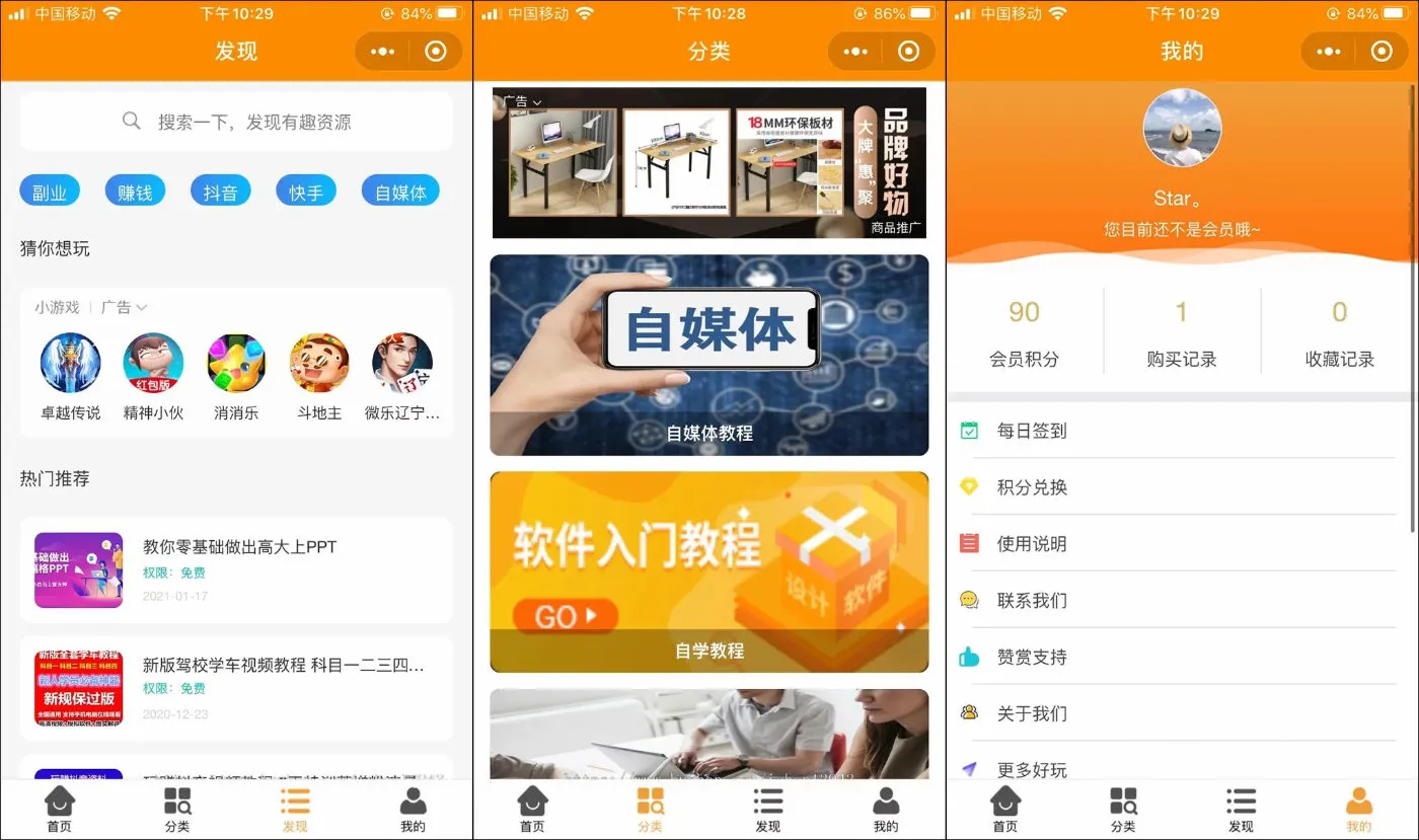 图片[1]-虚拟资源变现知识付费小程序源码及使用指南