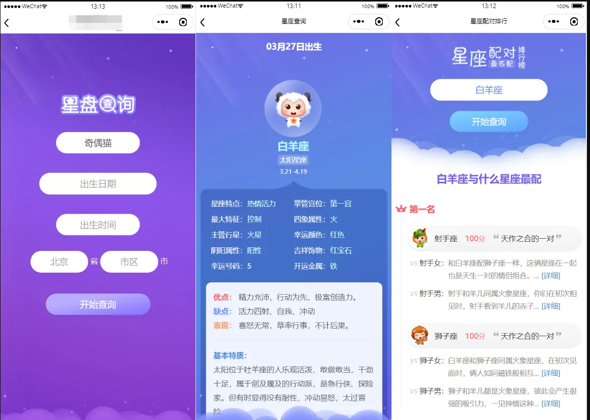 图片[1]-周公解梦源码及星座运势微信小程序下载