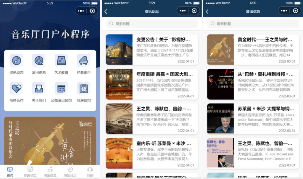 图片[1]-影剧院音乐厅微信小程序源码及部署教程