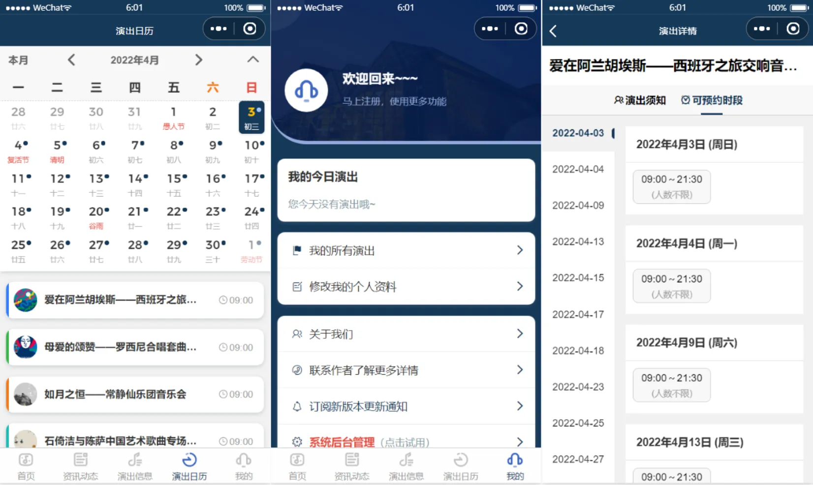 图片[2]-影剧院音乐厅微信小程序源码及部署教程