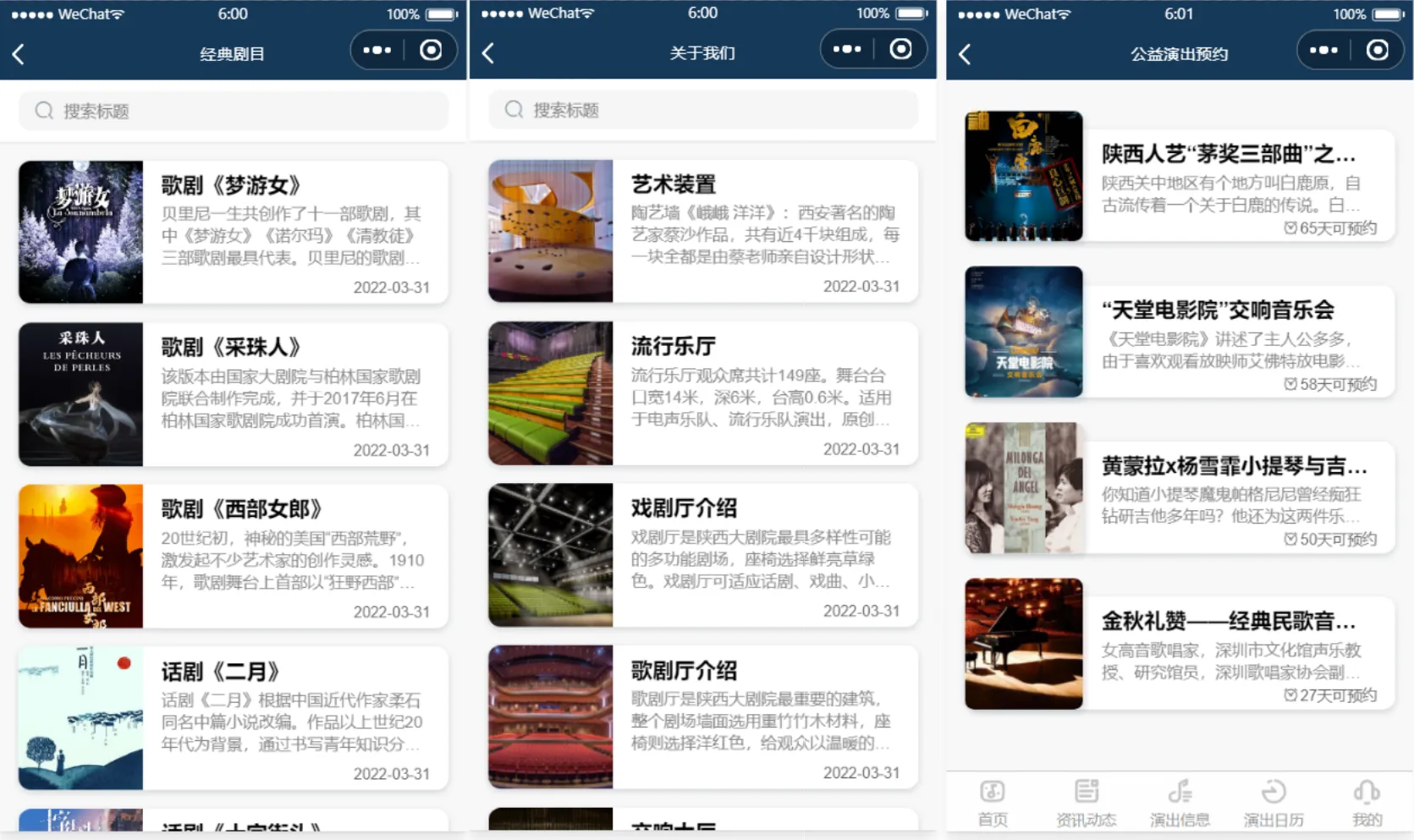 图片[3]-影剧院音乐厅微信小程序源码及部署教程