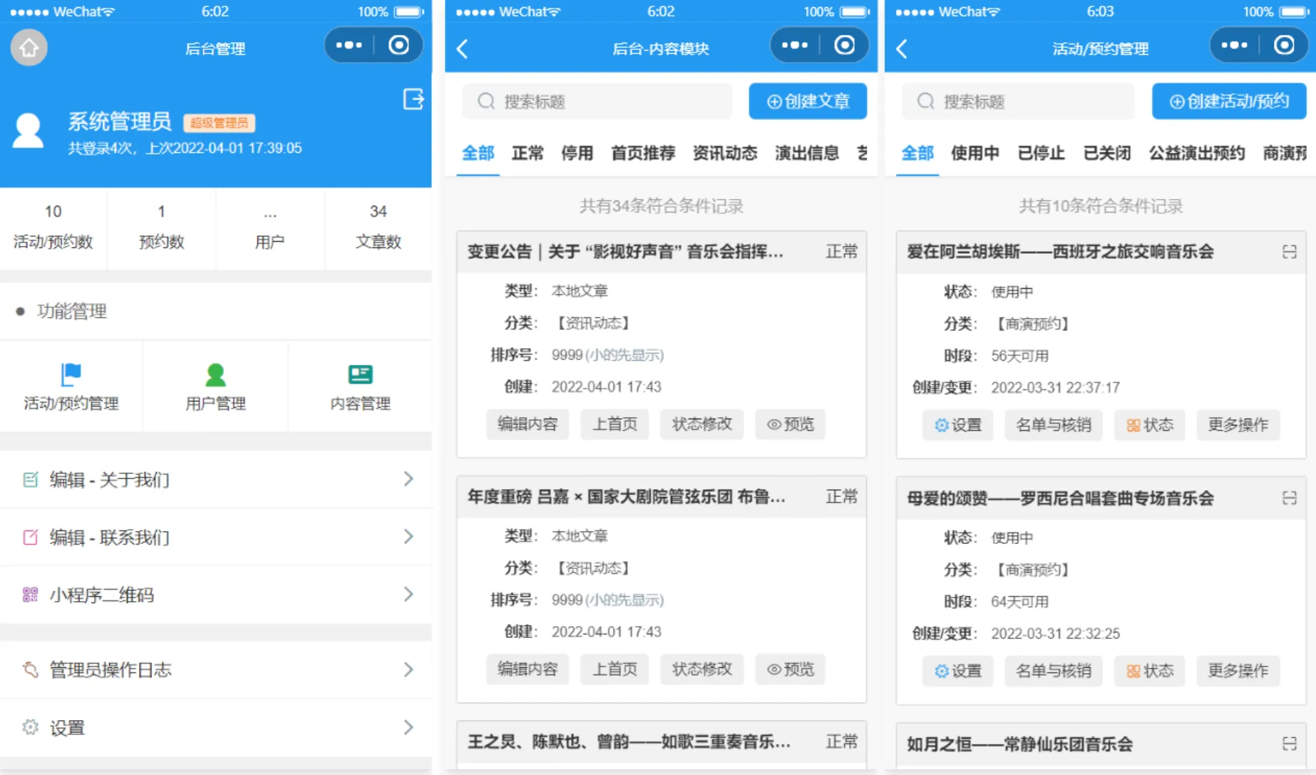 图片[4]-影剧院音乐厅微信小程序源码及部署教程