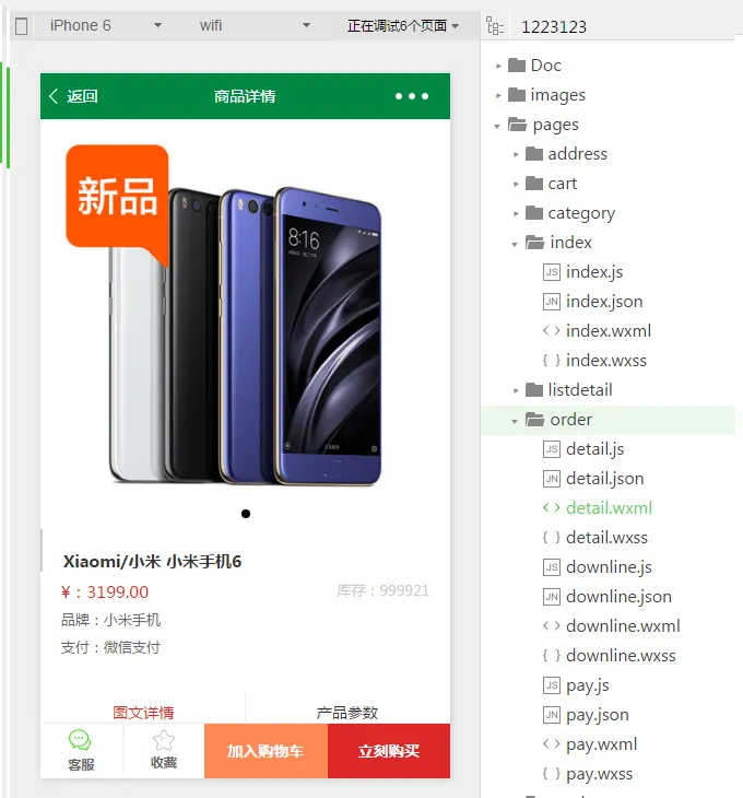 图片[3]-THINKPHP微信小程序商城系统源码