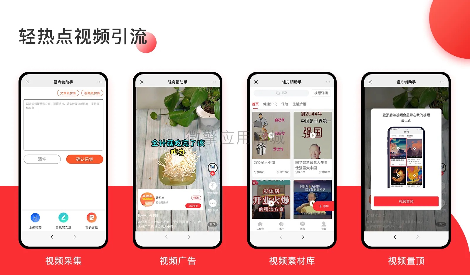 图片[6]-轻热点视频 v1.012 最新版下载