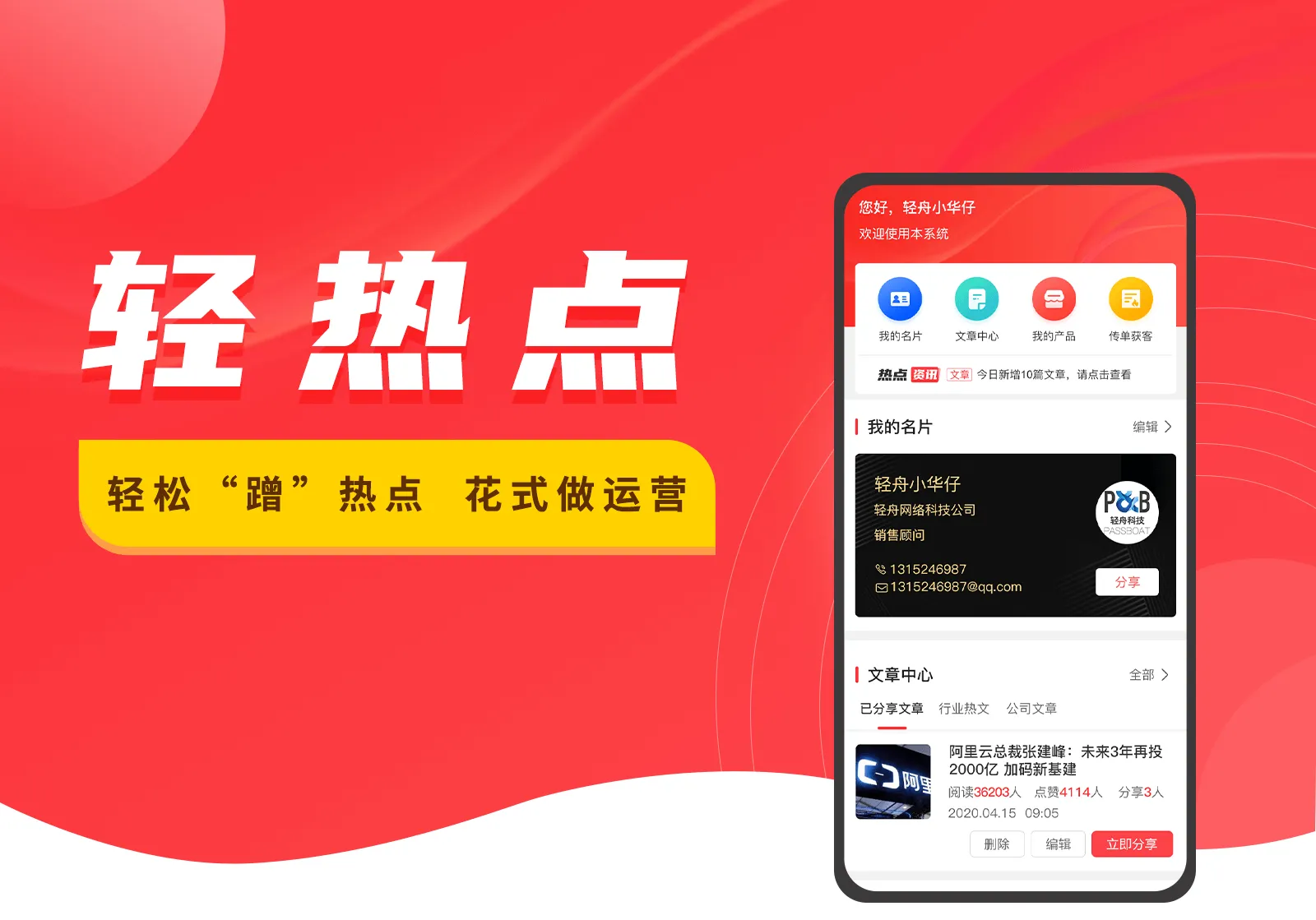 图片[7]-轻热点视频 v1.012 最新版下载
