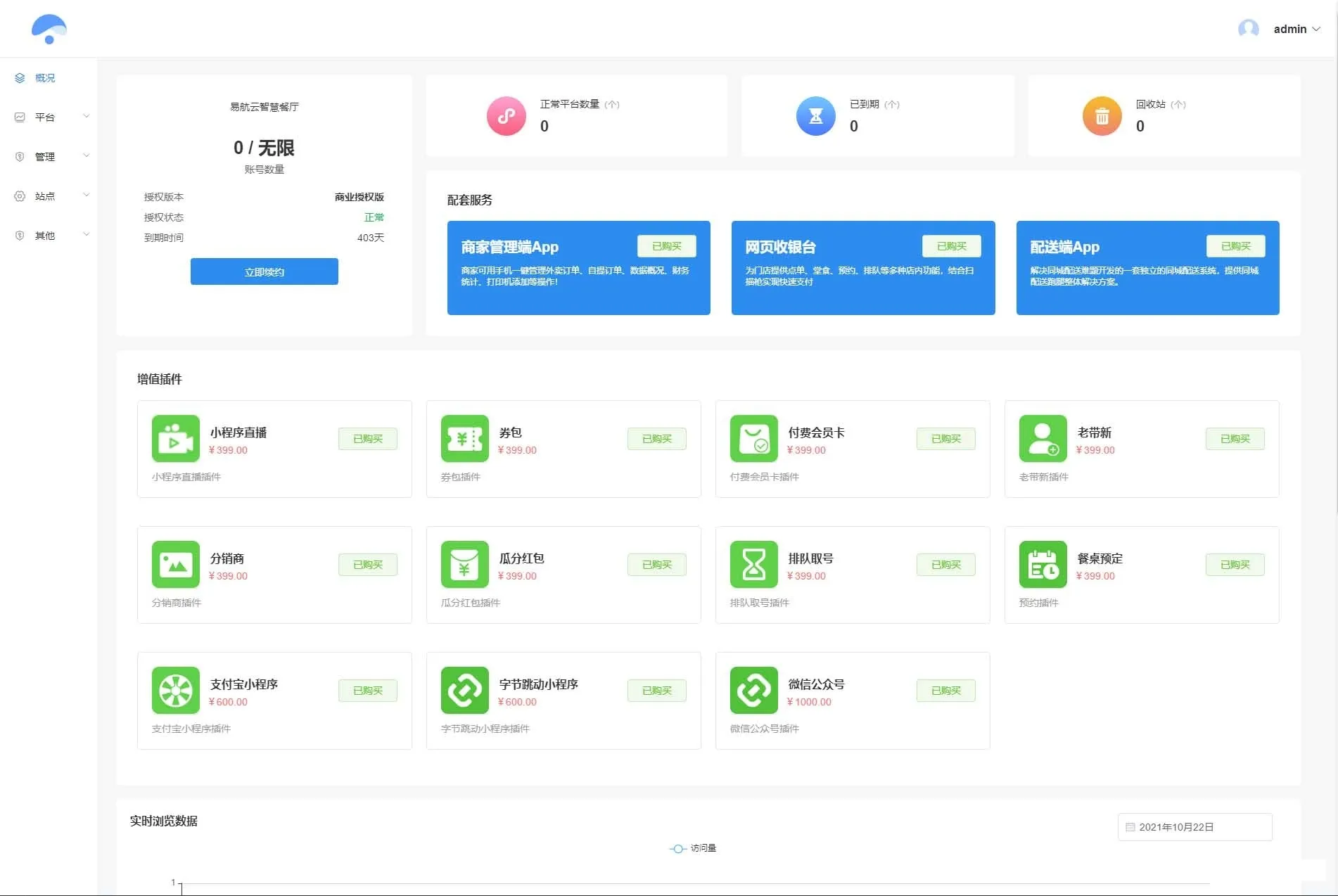 图片[2]-云贝连锁V2.1.5源码-扫码登陆优化