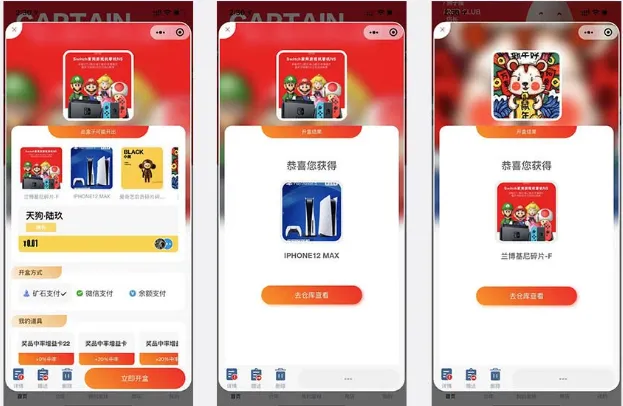 图片[1]-大河抽奖盲盒运营版1.0.9开源源码