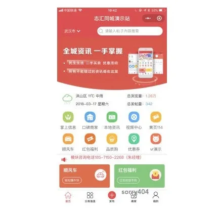 图片[1]-同城吃喝玩乐微圈小程序源码-已去除视频功能