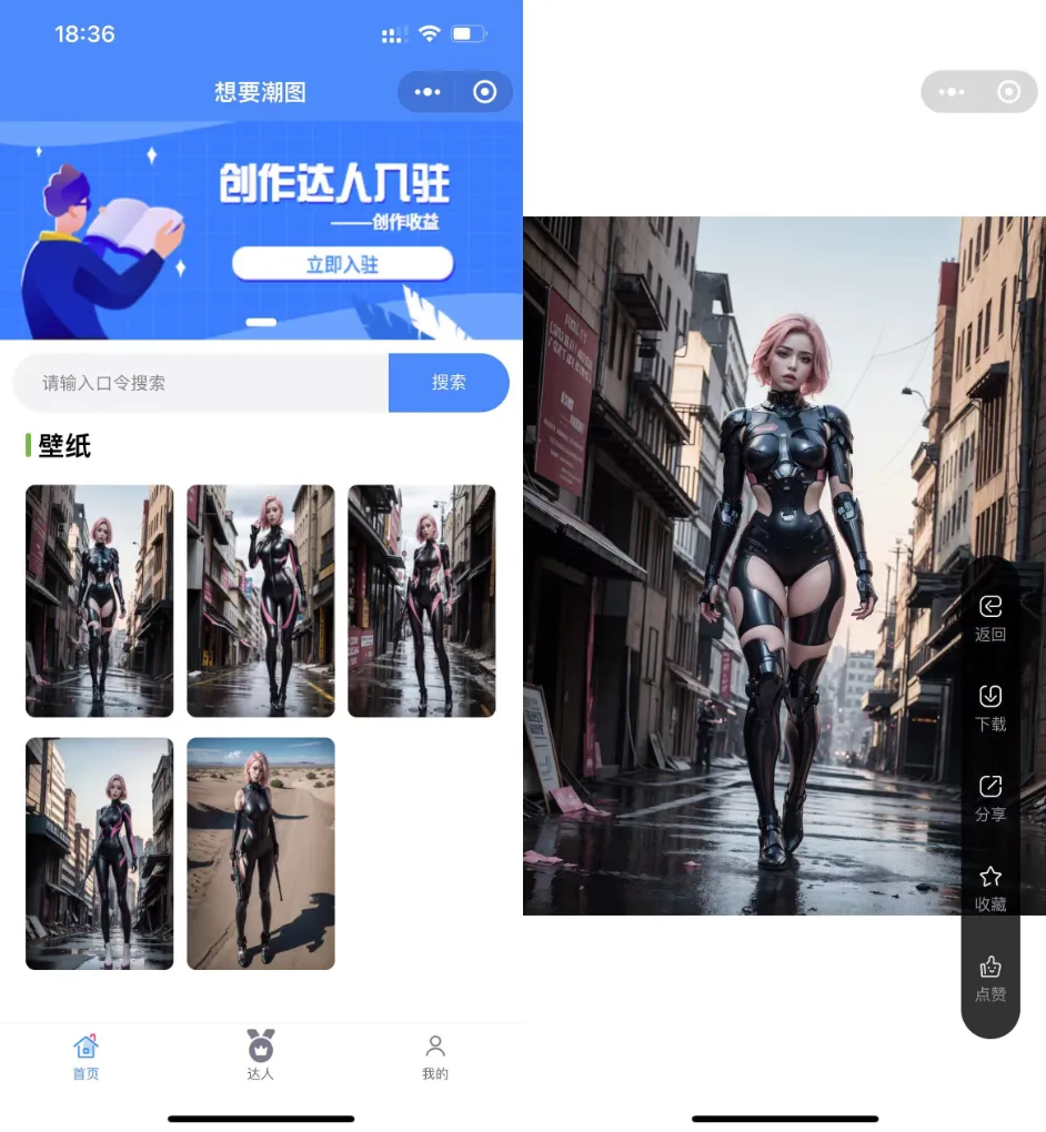 图片[1]-全开源抖音快手微信壁纸小程序源码