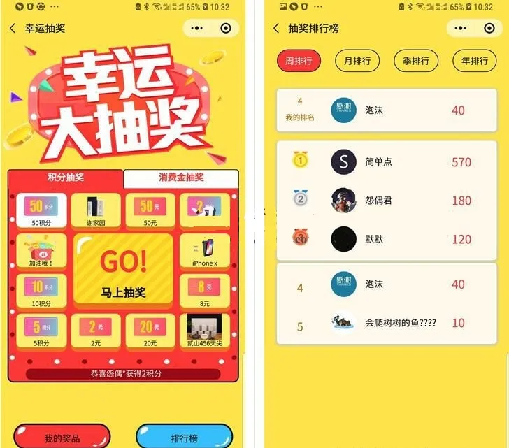 图片[1]-开源电商微信小程序源码