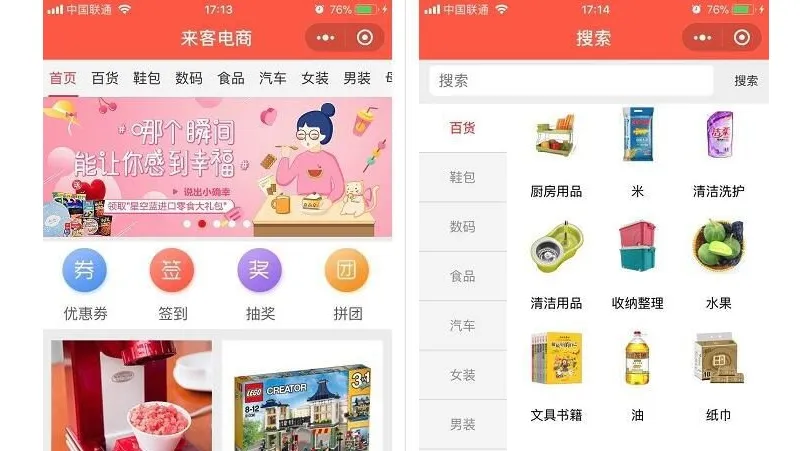 图片[2]-开源电商微信小程序源码