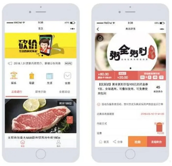 图片[1]-开源砍价商城小程序源码免费下载