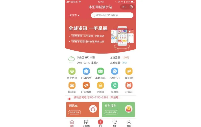 图片[1]-志汇商城同城门户-综合同城服务小程序