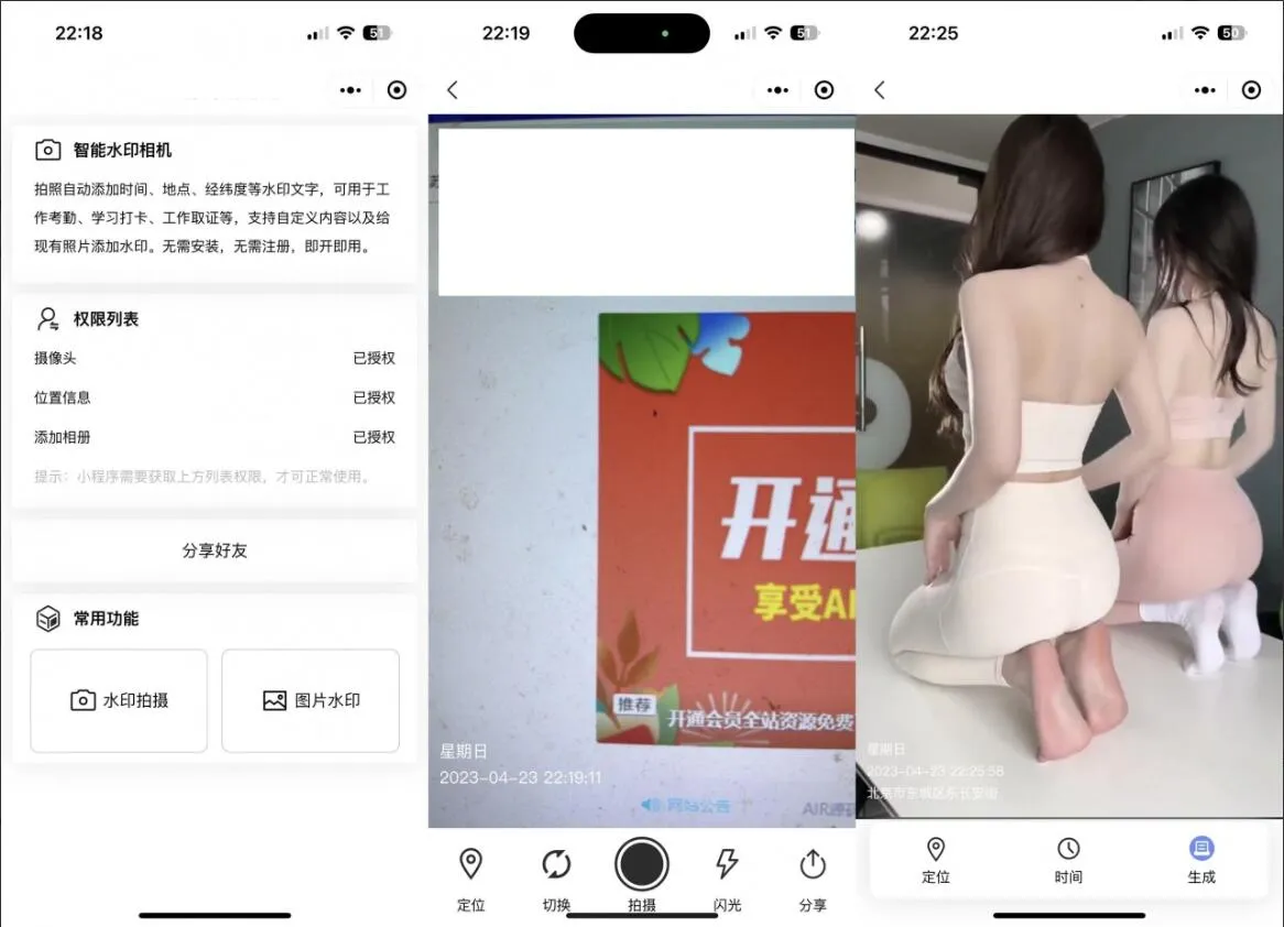 图片[1]-智能水印相机微信小程序源码教程