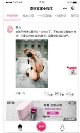 图片[1]-文案素材工具小程序双端源码-前端+后端分享