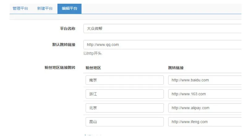 图片[1]-新版百川地址跳转程序源码-适合诱导关注模块