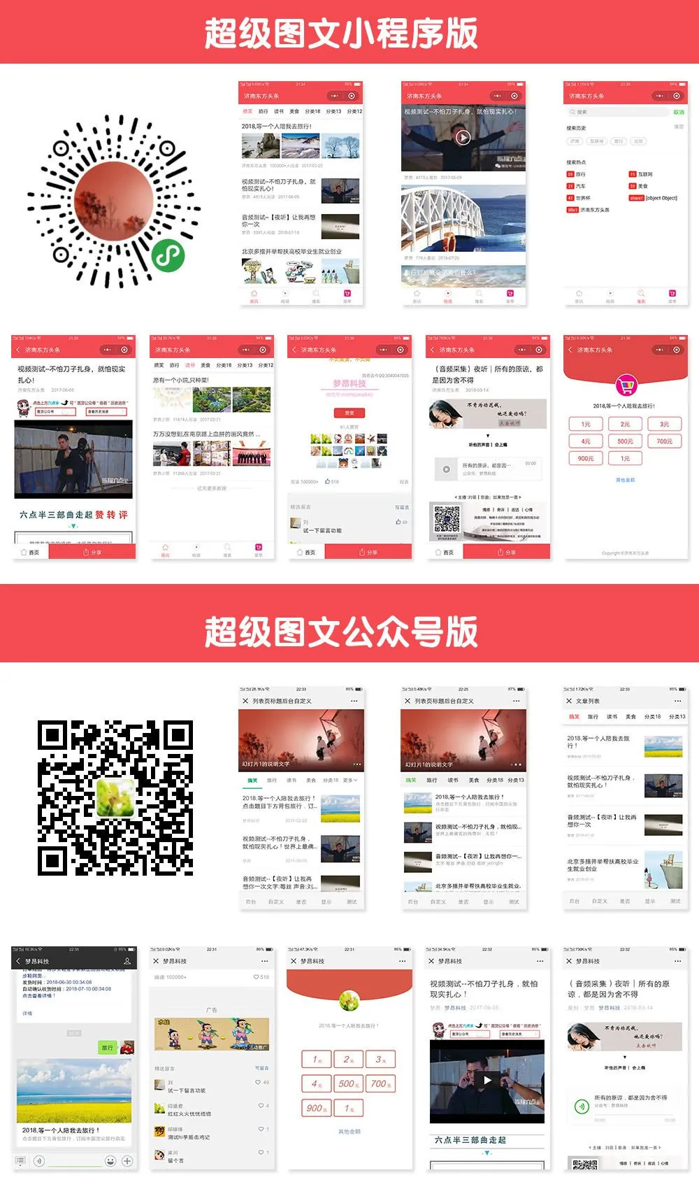 图片[1]-梦昂图文小程序公众号一体版开源源码下载