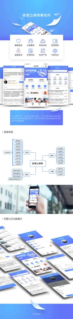 图片[1]-柚子律师v1.7.0小程序源码及前端下载