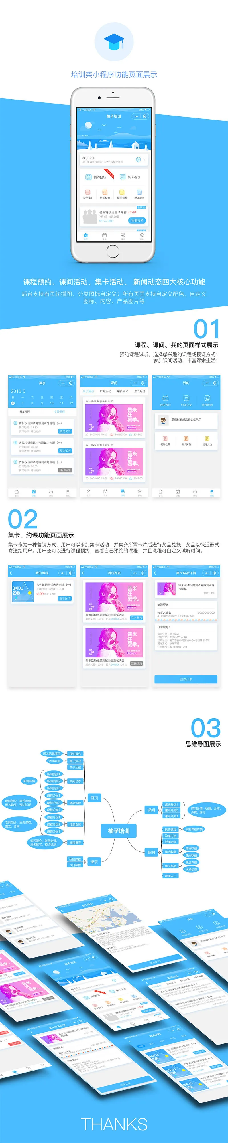 图片[1]-柚子培训教育小程序源码下载