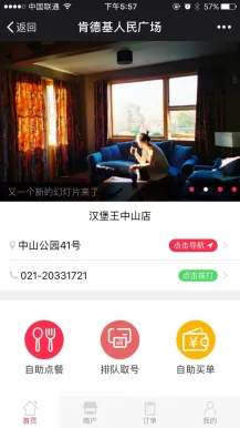 图片[1]-智慧餐厅2.9.2原版微信点餐系统
