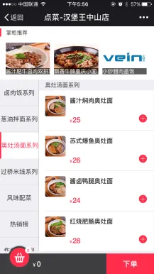 图片[2]-智慧餐厅2.9.2原版微信点餐系统