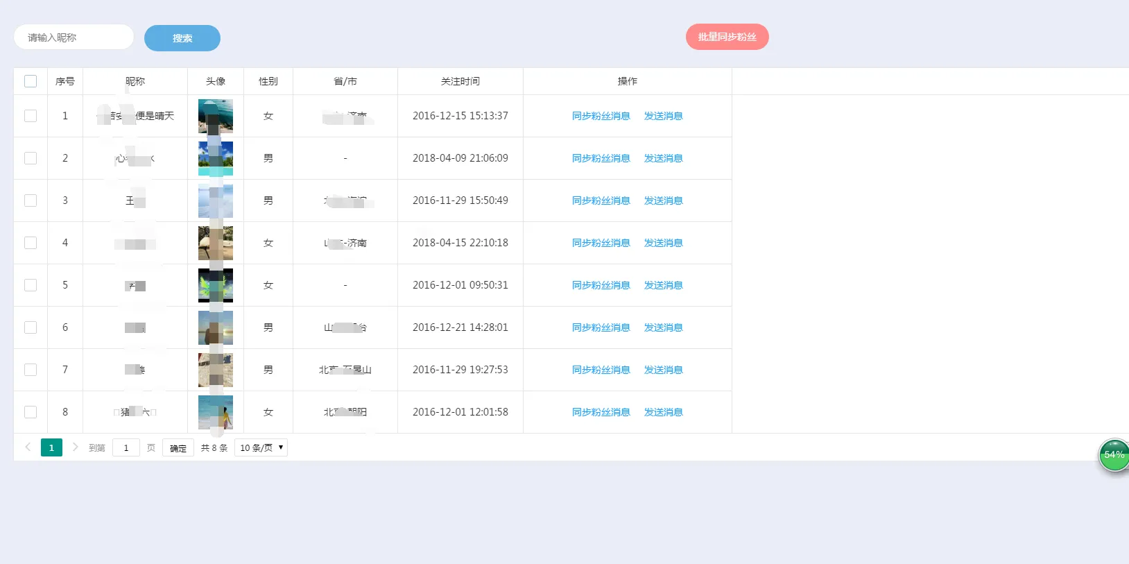 图片[1]-SmartWx v2.0 微信公众号管理系统下载