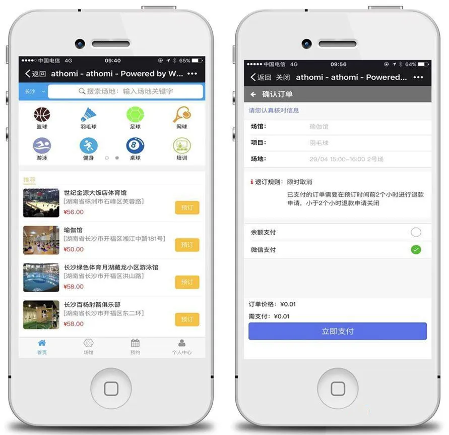 图片[1]-脐橙场地预定+收银+会员系统V2.17.0下载