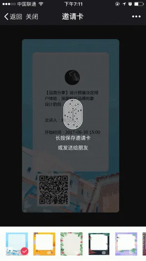 图片[1]-直播教室微课神器 v4.9.6-在线教育利器