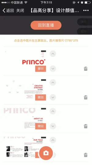 图片[2]-直播教室微课神器 v4.9.6-在线教育利器