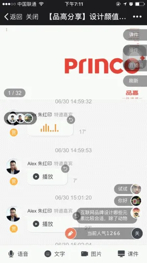 图片[3]-直播教室微课神器 v4.9.6-在线教育利器
