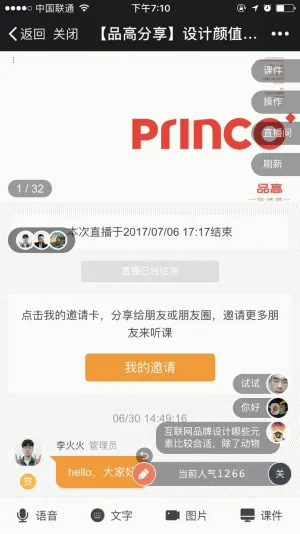 图片[4]-直播教室微课神器 v4.9.6-在线教育利器