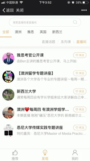 图片[6]-直播教室微课神器 v4.9.6-在线教育利器
