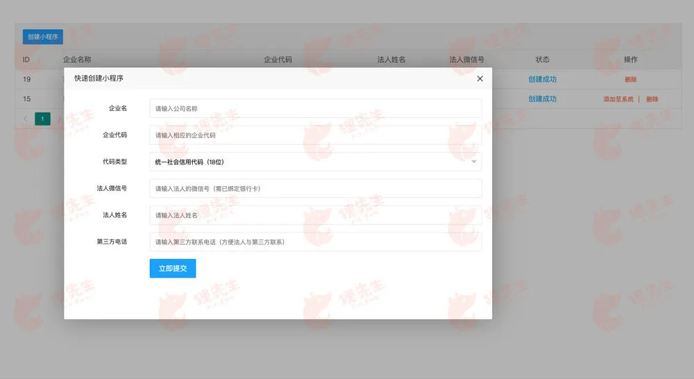 图片[1]-通用功能模块V1.0.7-免费创建小程序源码