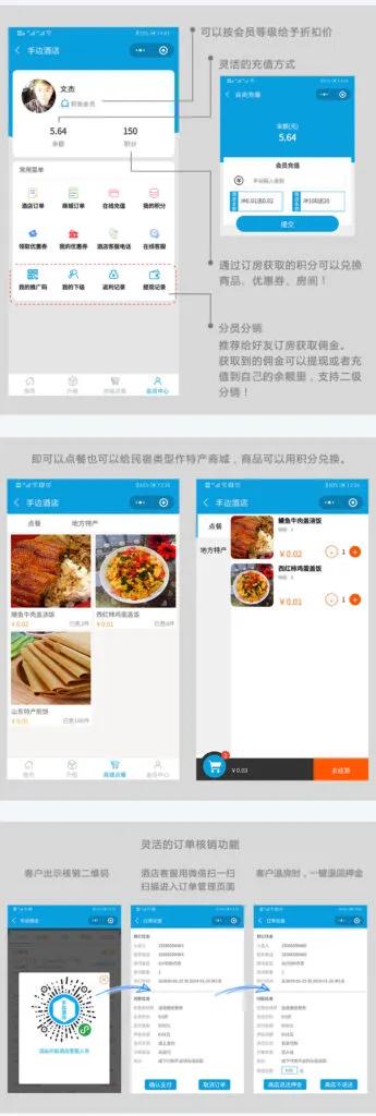图片[1]-手边酒店V25.0.22-前后端小程序源码