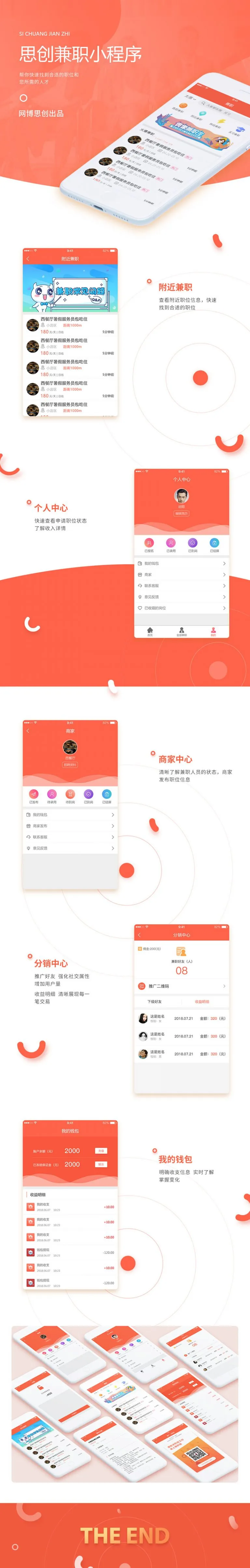 图片[1]-思创兼职7.0.2-分销版前端源码