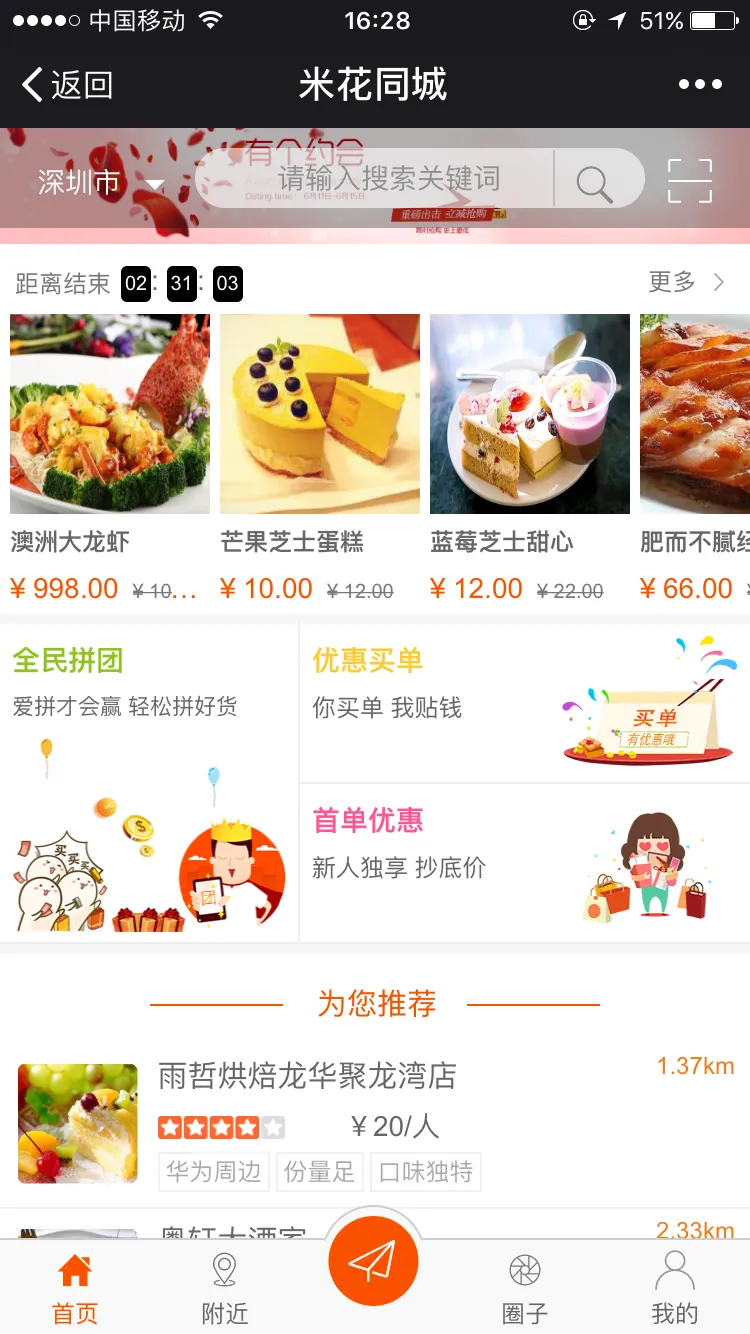 图片[4]-米花同城社区 v7.8.4-信息查询, 便民服务, 商圈管理