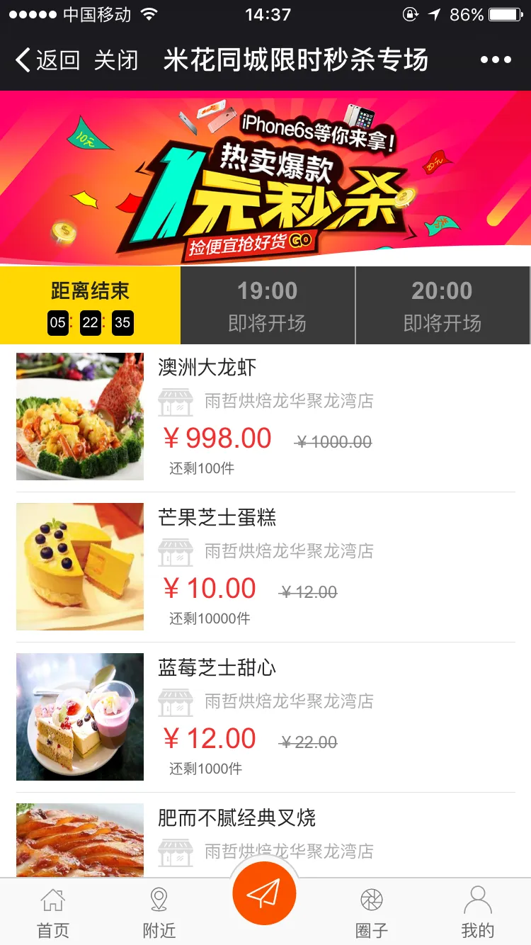 图片[6]-米花同城社区 v7.8.4-信息查询, 便民服务, 商圈管理