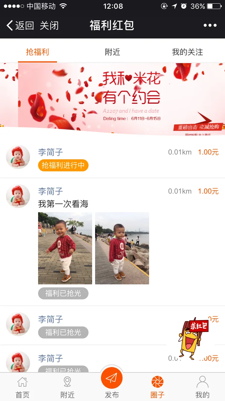 图片[7]-米花同城社区 v7.8.4-信息查询, 便民服务, 商圈管理