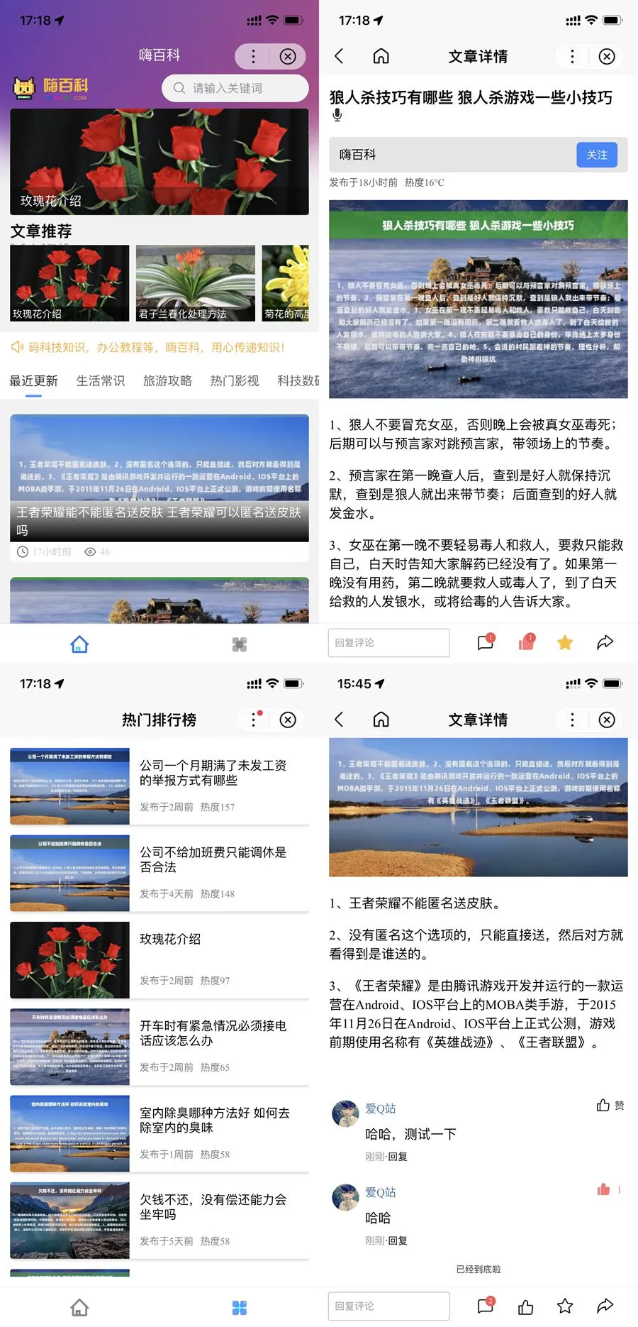 图片[1]-百度百科小程序源码-uniapp开发zblog多端开源