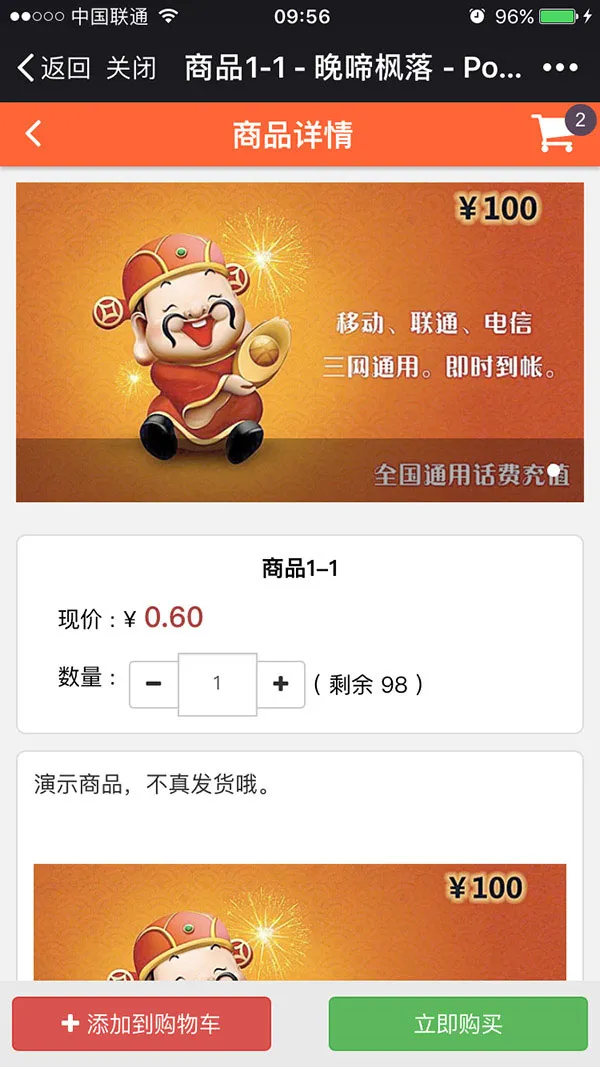 图片[1]-虚拟卡商城 V2.6.1-通用功能模块与微擎兼容