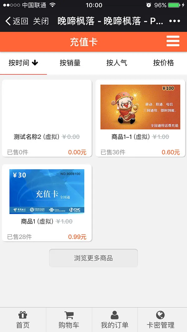 图片[2]-虚拟卡商城 V2.6.1-通用功能模块与微擎兼容