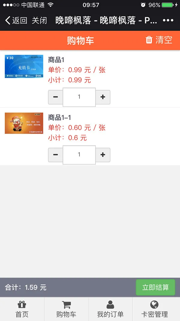 图片[6]-虚拟卡商城 V2.6.1-通用功能模块与微擎兼容
