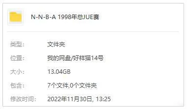 NBA视频-1998年NBA总决赛公牛VS爵士全六场比赛英语原声视频合集[MP4/13.04GB]百度云网盘下载