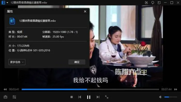 《陈翔六点半》2015-2019年五季高清短视频240集合集[MKV/MP4/54.97GB]百度云网盘下载