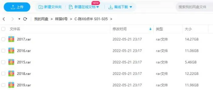 《陈翔六点半》2015-2019年五季高清短视频240集合集[MKV/MP4/54.97GB]百度云网盘下载