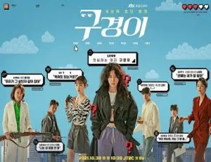 《具景伊》韩剧全集 12 集 - Netflix 力作！高清 1080P 韩语中字 视频合集【百度云网盘下载】-小文资源网