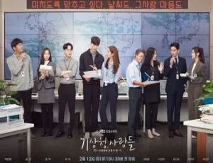《气象厅的人们：社内恋爱残酷史篇》韩剧全 16 集 1080P 高清韩语中字视频合集【百度云网盘下载】-小文资源网