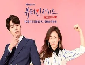 《内在美》韩剧全集 16 集：宋贤旭执导，高清 1080P 韩语繁中，百度云网盘下载-小文资源网